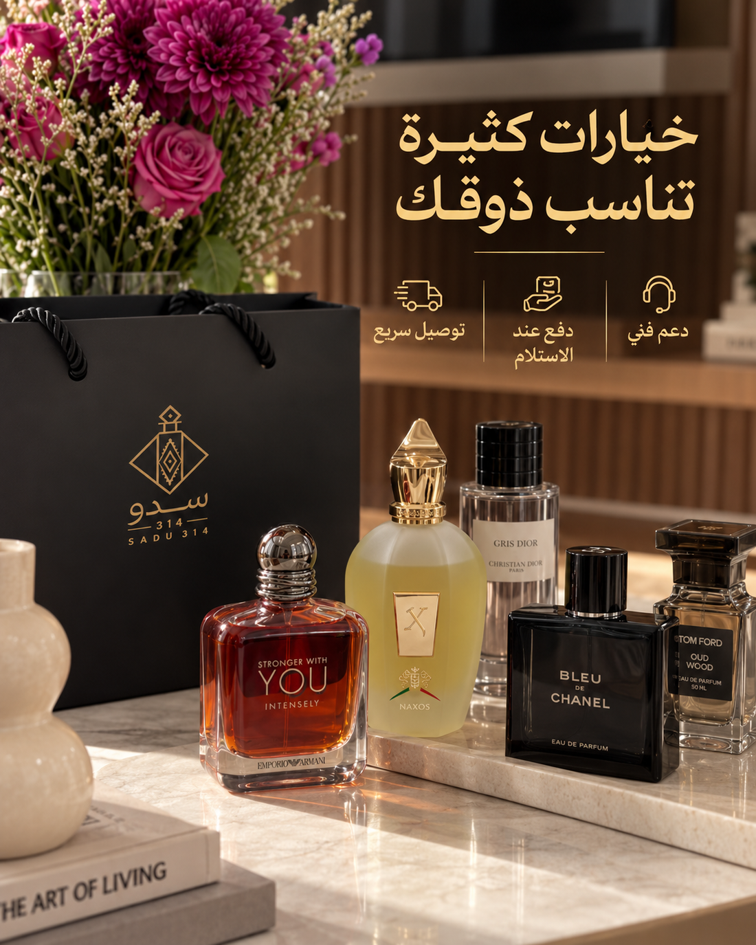 عطورات اصليه باسعار مميزه: دليل اختيار الموقع المناسب